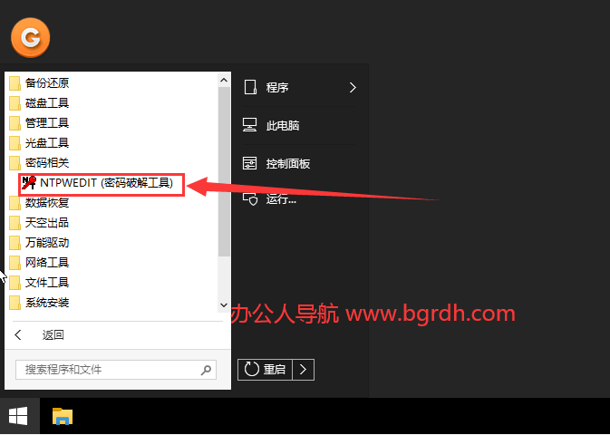 使用PE工具破解電腦開機密碼插圖1 使用PE工具破解電腦開機密碼插圖1