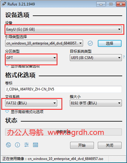 使用rufus制作電腦系統安裝U盤啟動盤方法插圖3 使用rufus制作電腦系統安裝U盤啟動盤方法插圖3