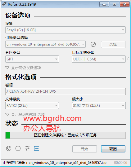 使用rufus制作電腦系統安裝U盤啟動盤方法插圖5 使用rufus制作電腦系統安裝U盤啟動盤方法插圖5