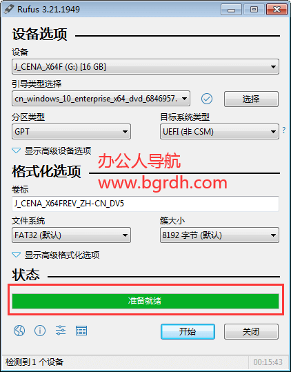使用rufus制作電腦系統安裝U盤啟動盤方法插圖6 使用rufus制作電腦系統安裝U盤啟動盤方法插圖6