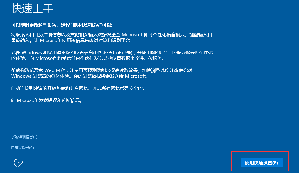 電腦系統(tǒng)安裝說明教程插圖11