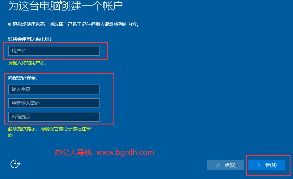 電腦系統安裝說明教程插圖13 電腦系統安裝說明教程插圖13