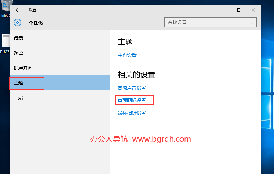 電腦系統安裝說明教程插圖20 電腦系統安裝說明教程插圖20