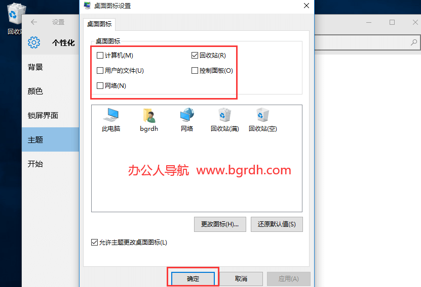 電腦系統安裝說明教程插圖21 電腦系統安裝說明教程插圖21