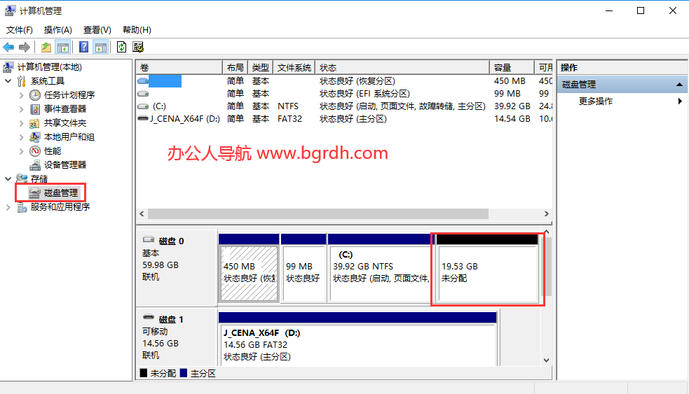 電腦系統安裝說明教程插圖23 電腦系統安裝說明教程插圖23