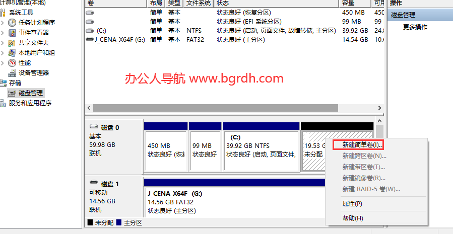 電腦系統安裝說明教程插圖26 電腦系統安裝說明教程插圖26