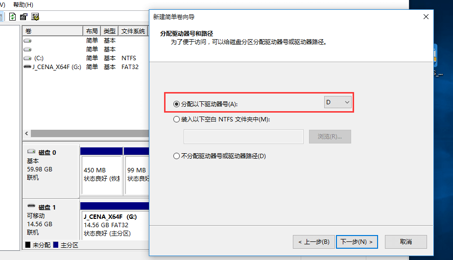 電腦系統安裝說明教程插圖28 電腦系統安裝說明教程插圖28
