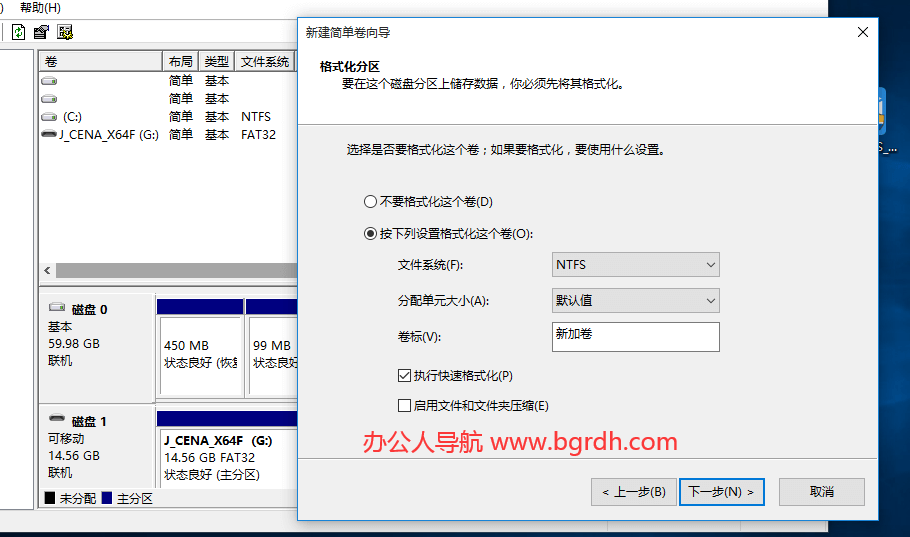 電腦系統安裝說明教程插圖29 電腦系統安裝說明教程插圖29