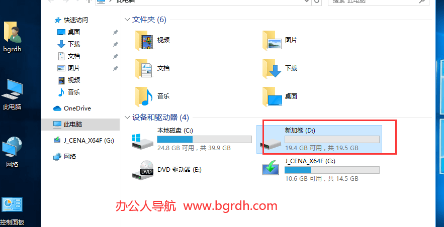 電腦系統安裝說明教程插圖31 電腦系統安裝說明教程插圖31