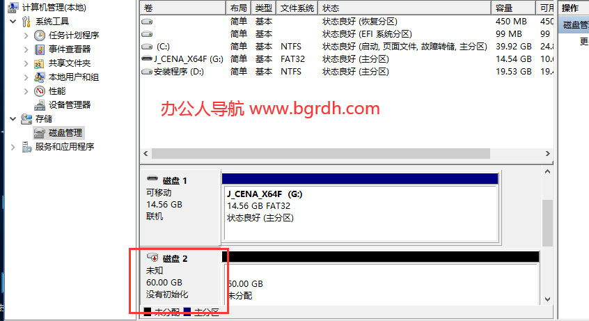 電腦系統安裝說明教程插圖32 電腦系統安裝說明教程插圖32