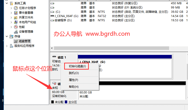 電腦系統安裝說明教程插圖33 電腦系統安裝說明教程插圖33
