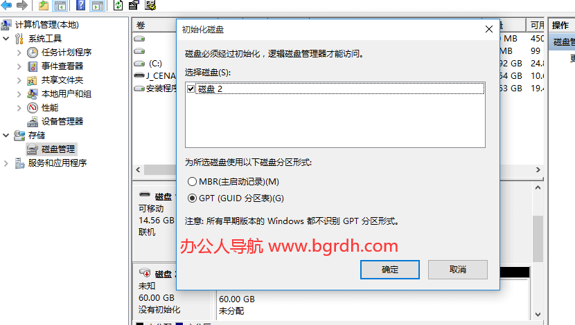 電腦系統安裝說明教程插圖34 電腦系統安裝說明教程插圖34