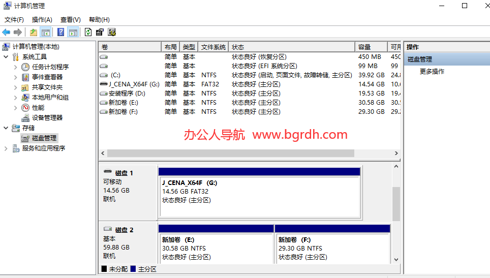 電腦系統安裝說明教程插圖36 電腦系統安裝說明教程插圖36