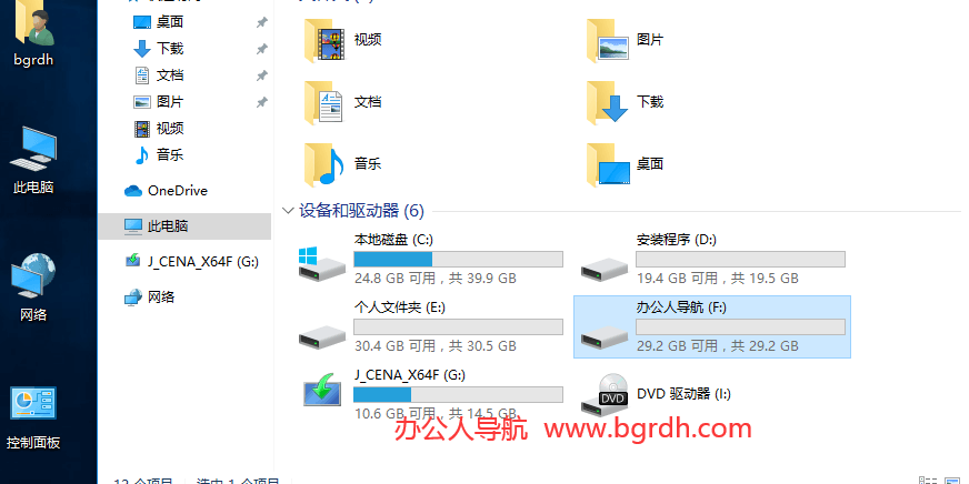 電腦系統安裝說明教程插圖37 電腦系統安裝說明教程插圖37
