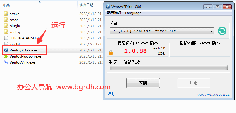 Ventoy使用教程說明插圖2 Ventoy使用教程說明插圖2