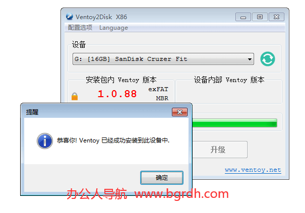 Ventoy使用教程說明插圖4 Ventoy使用教程說明插圖4