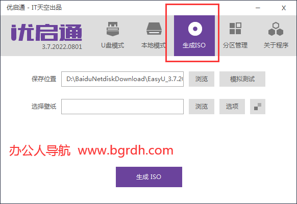 Ventoy使用教程說明插圖10 Ventoy使用教程說明插圖10