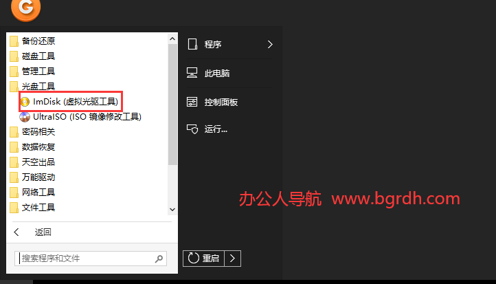 使用PE安裝系統(tǒng)教程說明插圖1 使用PE安裝系統(tǒng)教程說明插圖1