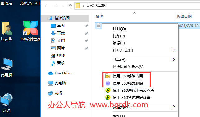 文件刪不掉在另一個程序中打開解決方法插圖7 文件刪不掉在另一個程序中打開解決方法插圖7