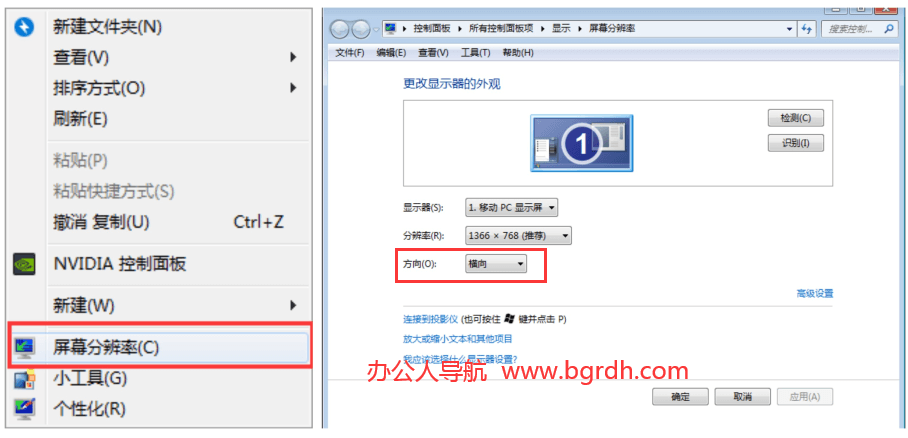 電腦屏幕倒過來了怎么恢復,解決方法分享插圖3 電腦屏幕倒過來了怎么恢復,解決方法分享插圖3