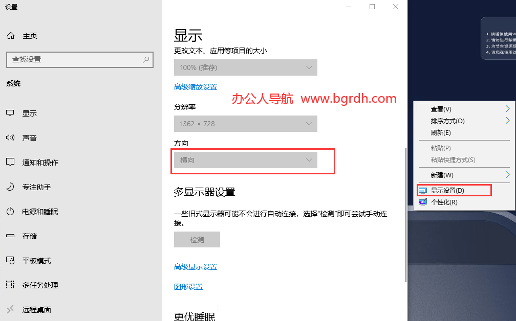 電腦屏幕倒過來了怎么恢復,解決方法分享插圖4 電腦屏幕倒過來了怎么恢復,解決方法分享插圖4