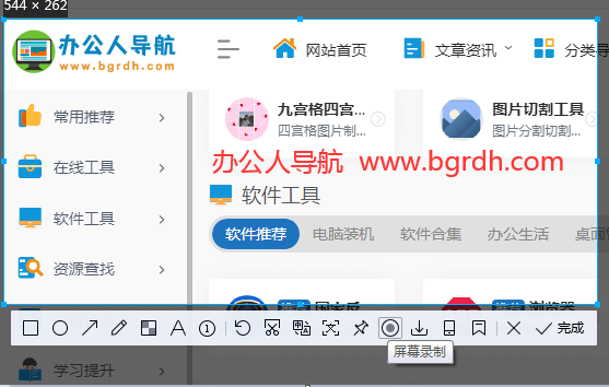 電腦錄屏怎么錄?我來教你插圖1 電腦錄屏怎么錄?我來教你插圖1