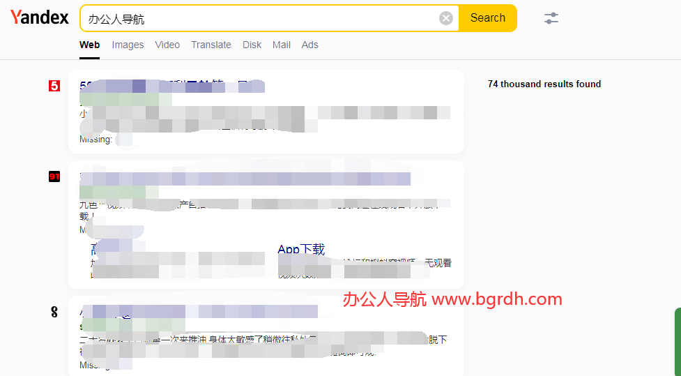 俄羅斯搜索引擎yandex網站入口地址插圖7 俄羅斯搜索引擎yandex網站入口地址插圖7
