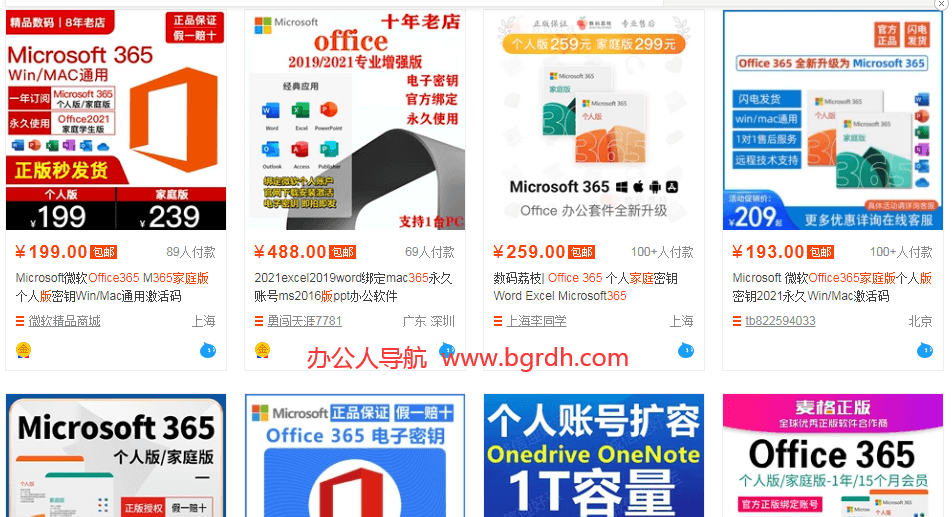 office365家庭版一年多少錢插圖2 office365家庭版一年多少錢插圖2