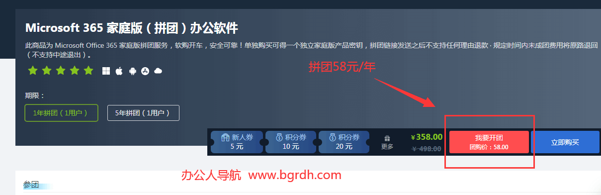 office365家庭版一年多少錢插圖6 office365家庭版一年多少錢插圖6