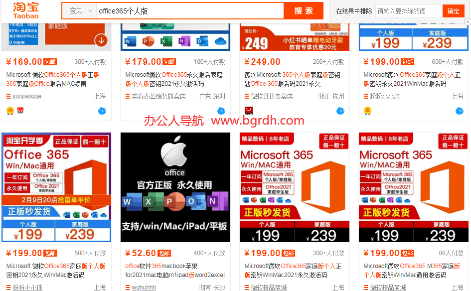 office365個人版多少錢一年插圖2 office365個人版多少錢一年插圖2