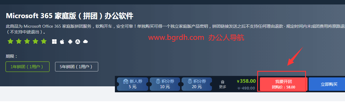 office365個人版多少錢一年插圖6 office365個人版多少錢一年插圖6
