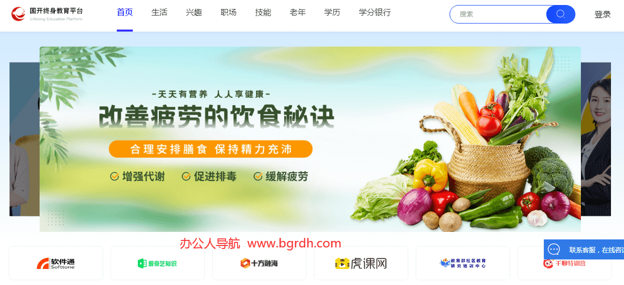 免費在線學習網站大全插圖2 免費在線學習網站大全插圖2