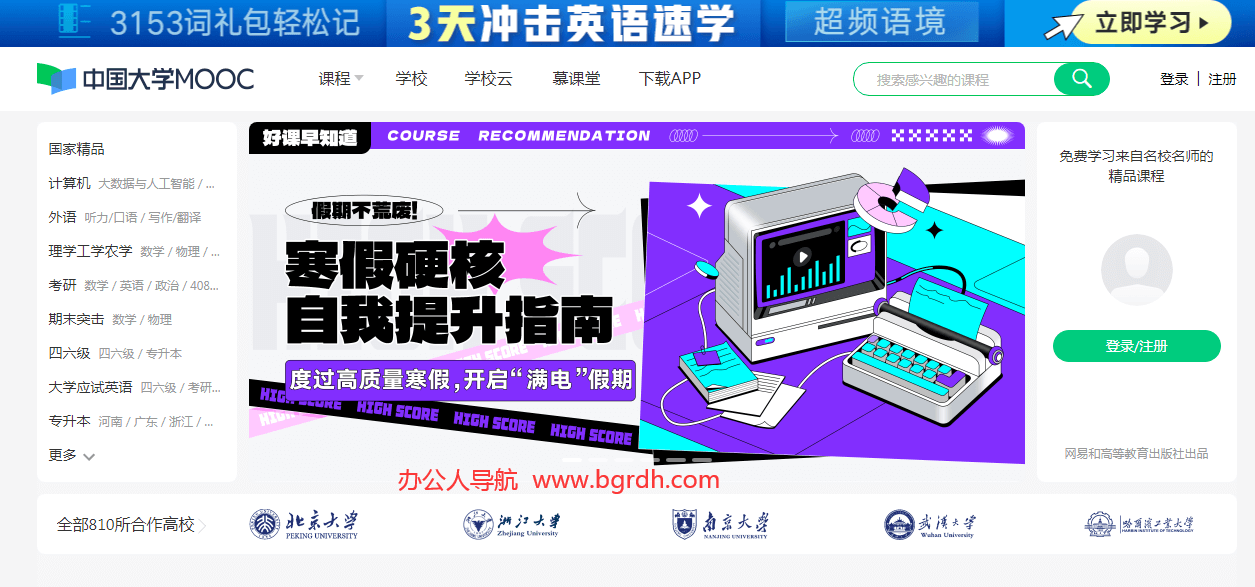 免費在線學習網站大全插圖7 免費在線學習網站大全插圖7
