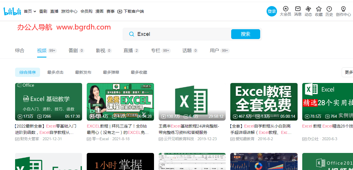 免費在線學習網站大全插圖9 免費在線學習網站大全插圖9