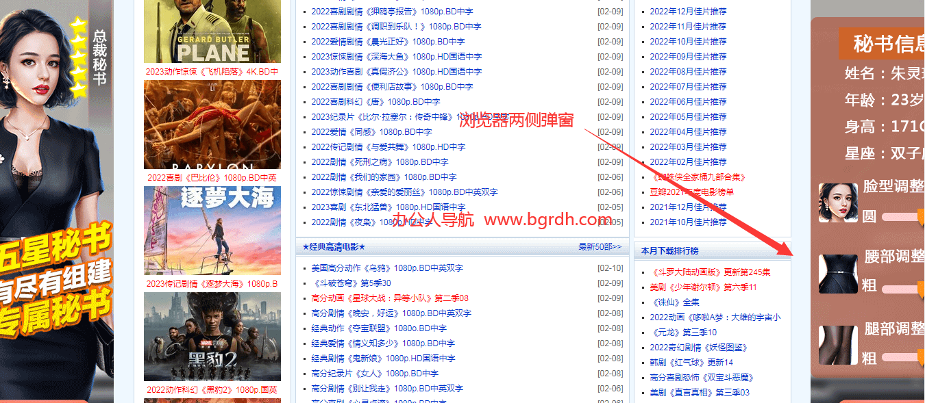 如何屏蔽阻止瀏覽器網頁上的廣告及彈出廣告插圖1 如何屏蔽阻止瀏覽器網頁上的廣告及彈出廣告插圖1