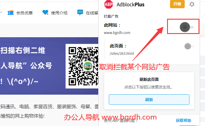 如何屏蔽阻止瀏覽器網頁上的廣告及彈出廣告插圖9 如何屏蔽阻止瀏覽器網頁上的廣告及彈出廣告插圖9