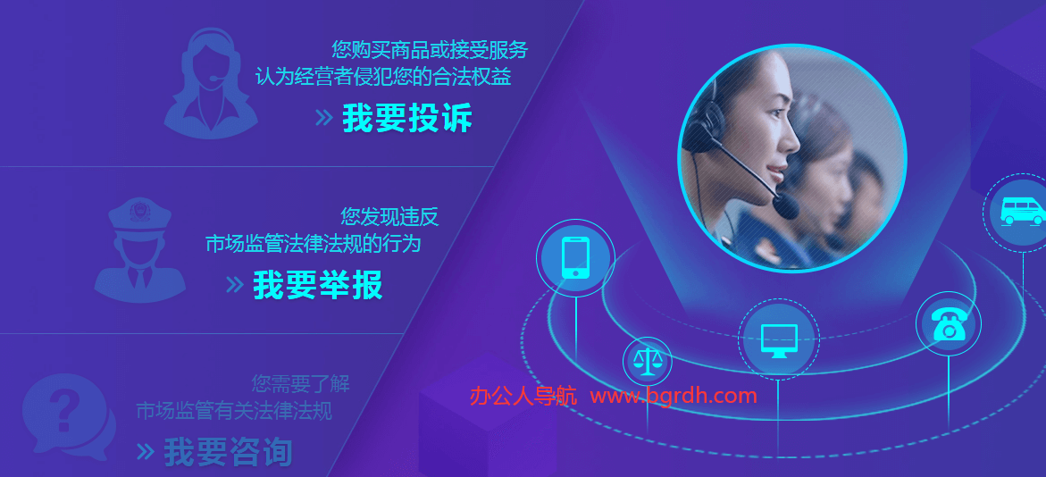 消費者投訴平臺網站有哪些插圖2 消費者投訴平臺網站有哪些插圖2