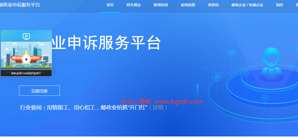 消費者投訴平臺網站有哪些插圖12 消費者投訴平臺網站有哪些插圖12