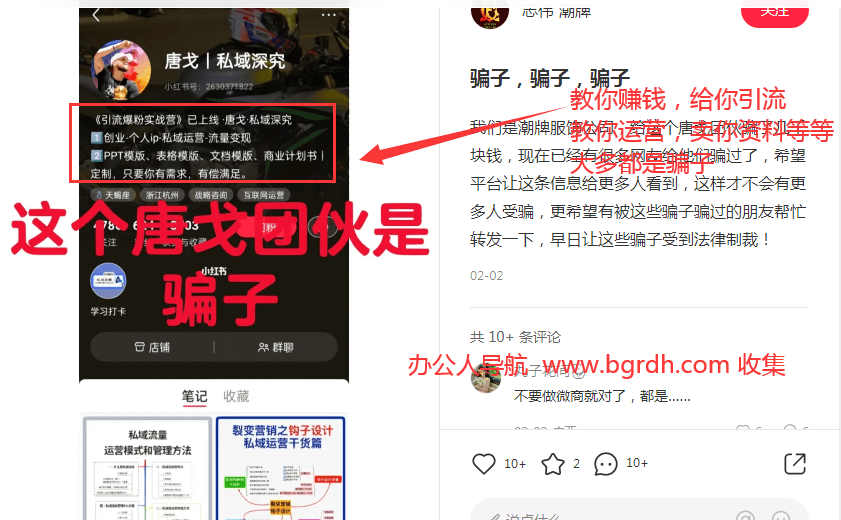 網上騙子多,交易需謹慎插圖2 網上騙子多,交易需謹慎插圖2