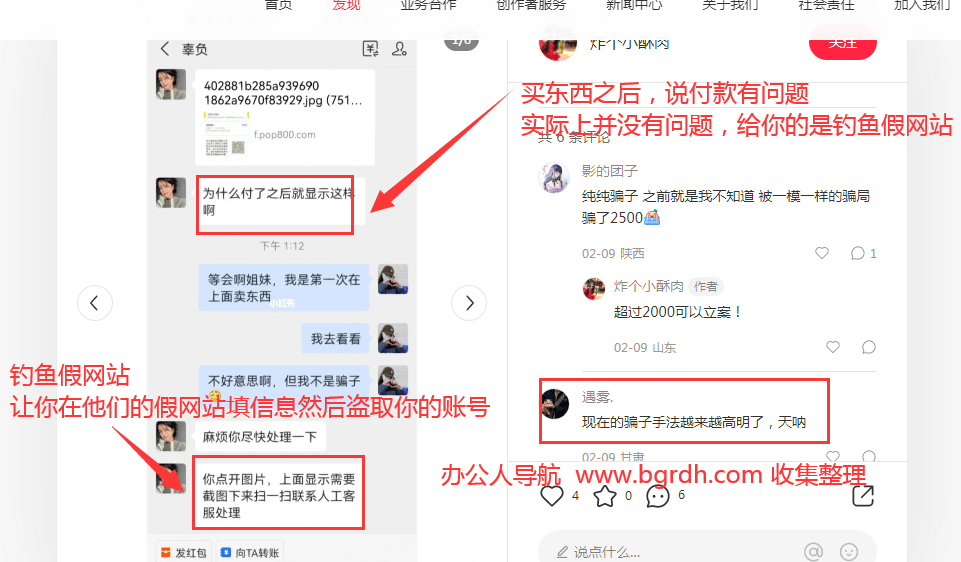 網上騙子多,交易需謹慎插圖3 網上騙子多,交易需謹慎插圖3