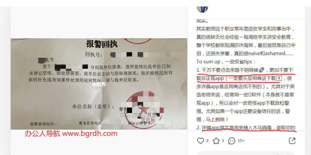 網上騙子多,交易需謹慎插圖5 網上騙子多,交易需謹慎插圖5