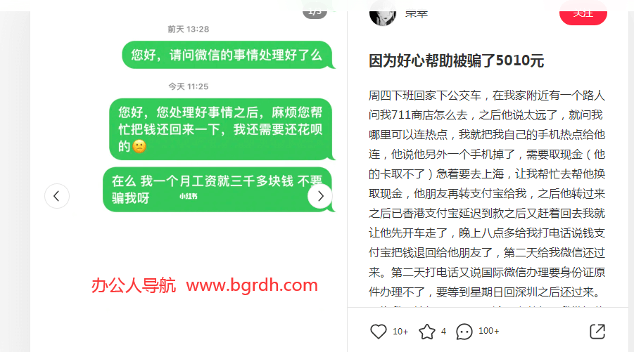 網上騙子多,交易需謹慎插圖6 網上騙子多,交易需謹慎插圖6