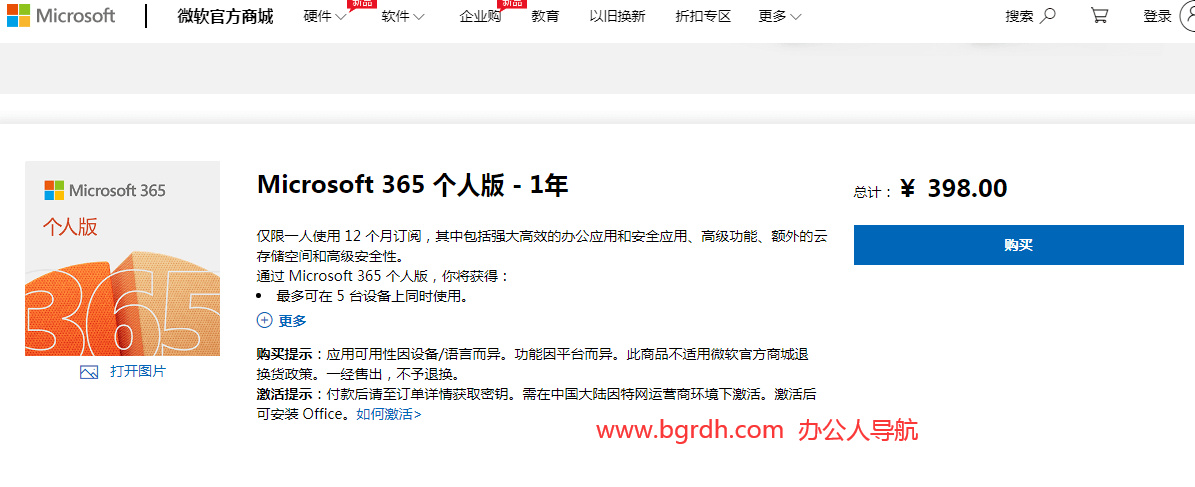 國內正版軟件商城推薦,正版軟件商城哪個好插圖1 國內正版軟件商城推薦,正版軟件商城哪個好插圖1