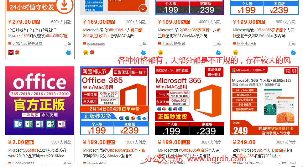 正版軟件怎么買優惠插圖2 正版軟件怎么買優惠插圖2