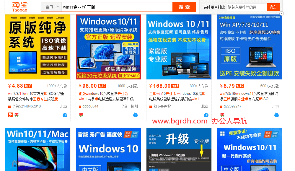 win10/win11專業(yè)版正版系統(tǒng)多少錢,348元/永久插圖2 win10/win11專業(yè)版正版系統(tǒng)多少錢,348元/永久插圖2