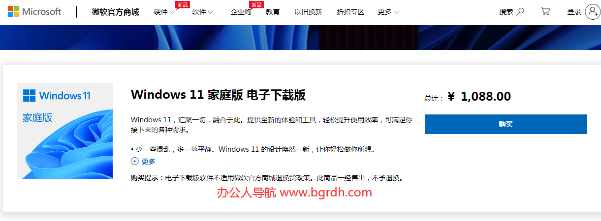 win10/win11家庭版正版系統多少錢,248元/永久插圖1 win10/win11家庭版正版系統多少錢,248元/永久插圖1