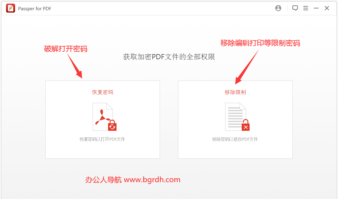 Passper for PDF插圖2 Passper for PDF插圖2