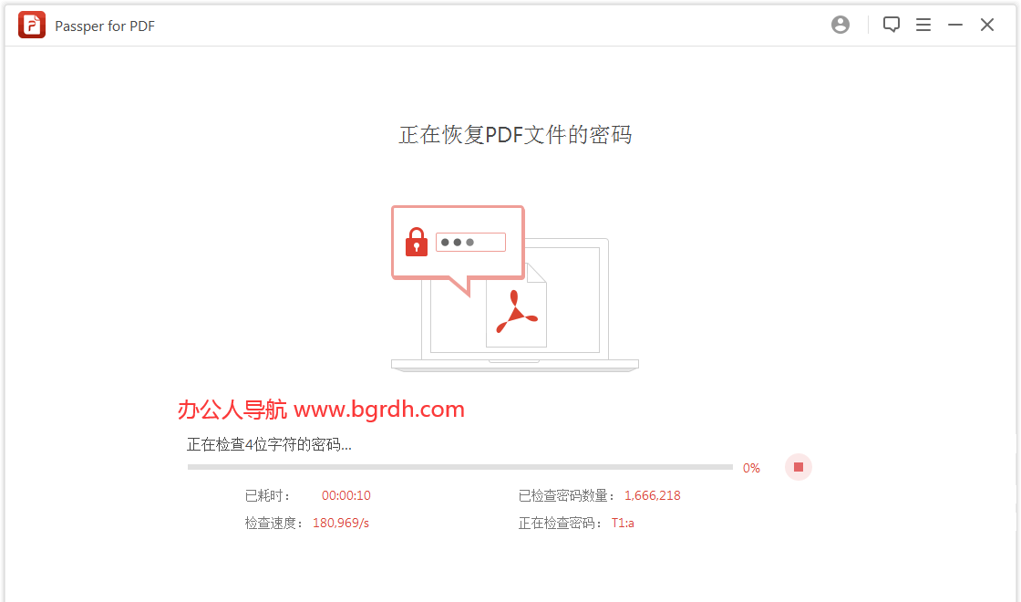 Passper for PDF插圖4 Passper for PDF插圖4