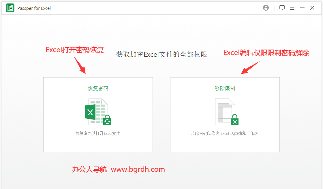 Passper for Excel插圖 Passper for Excel插圖
