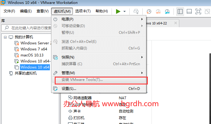 vmware workstation pro下載安裝及使用詳細說明教程插圖27